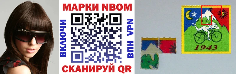 Марки NBOMe 1,5мг  Купить  Кировск 